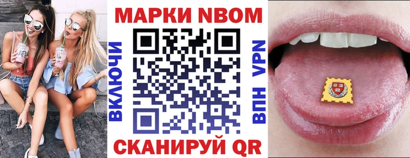 Наркотические марки 1500мкг  Володарск 